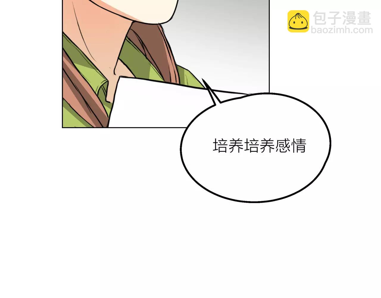 他從雨中來 - 第12話 你善待世界，卻被世界拋棄(2/3) - 5