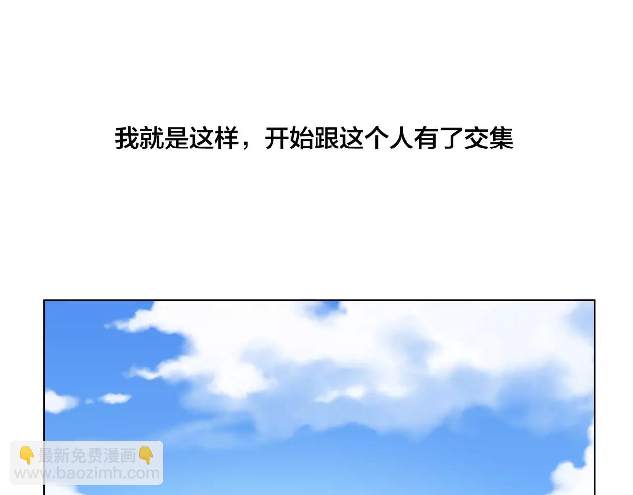 他從雨中來 - 第12話 你善待世界，卻被世界拋棄(2/3) - 6