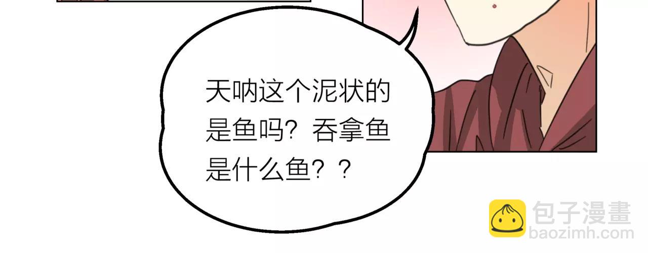 他從雨中來 - 第12話 你善待世界，卻被世界拋棄(2/3) - 8