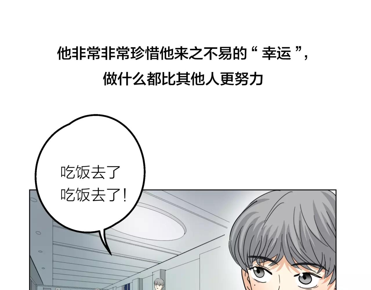 他從雨中來 - 第12話 你善待世界，卻被世界拋棄(2/3) - 2