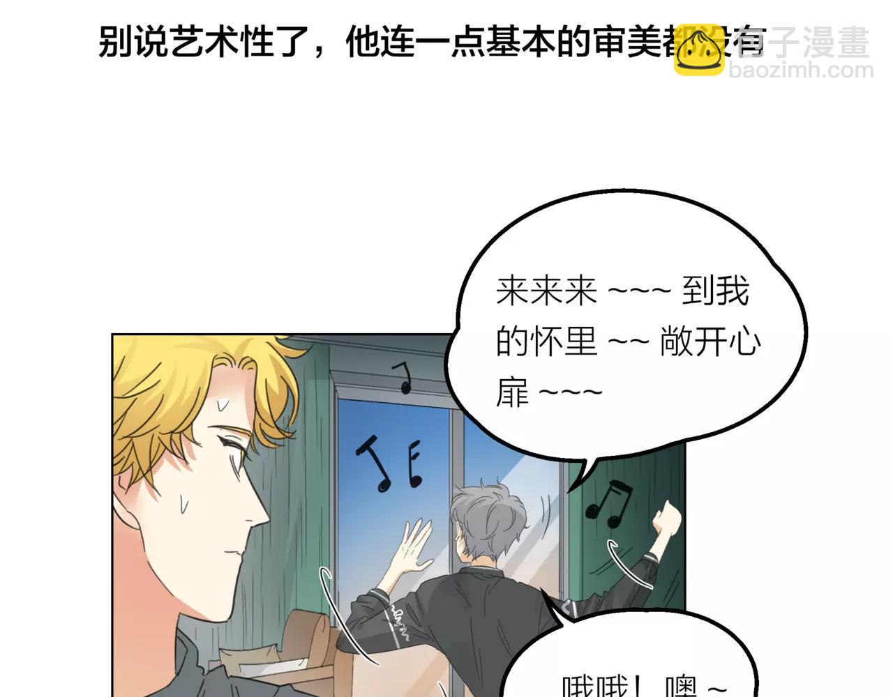 他從雨中來 - 第12話 你善待世界，卻被世界拋棄(2/3) - 4