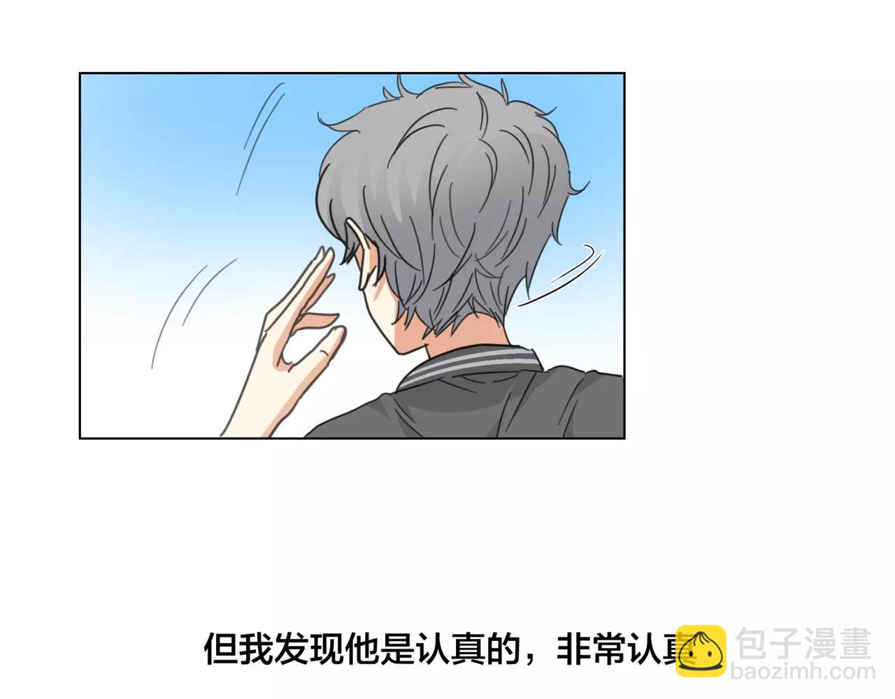 他從雨中來 - 第12話 你善待世界，卻被世界拋棄(2/3) - 7