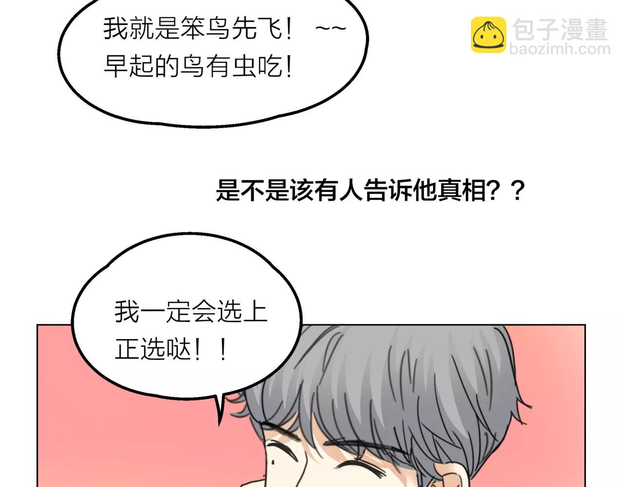 他從雨中來 - 第12話 你善待世界，卻被世界拋棄(2/3) - 1