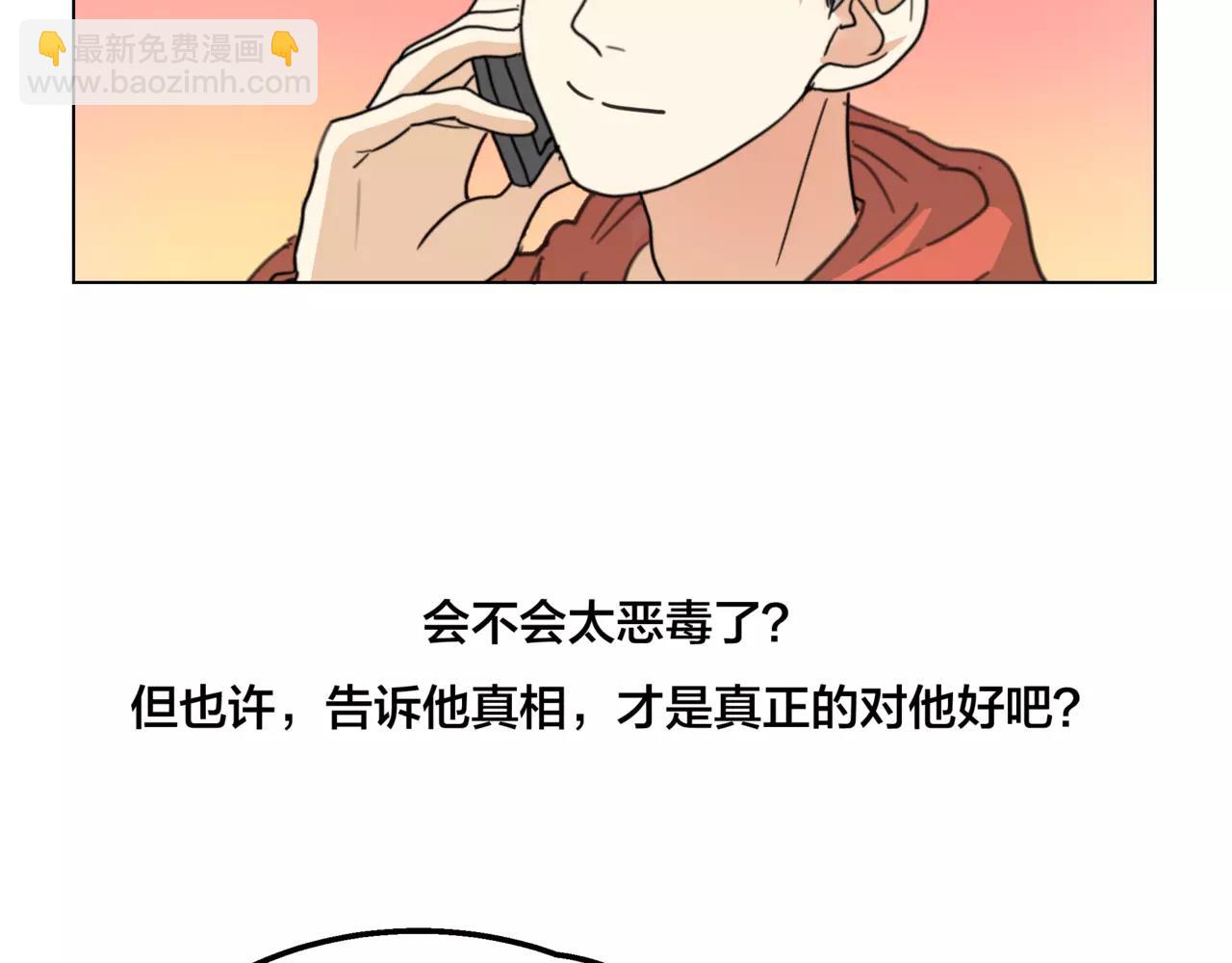 他從雨中來 - 第12話 你善待世界，卻被世界拋棄(2/3) - 2