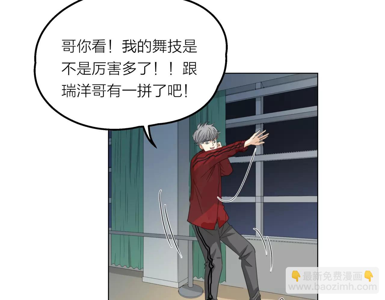 他從雨中來 - 第12話 你善待世界，卻被世界拋棄(2/3) - 3