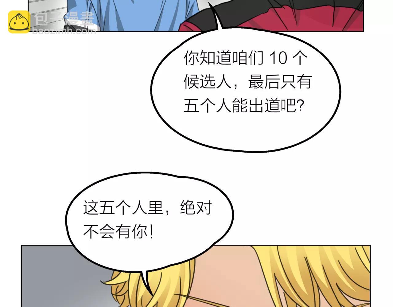 他從雨中來 - 第12話 你善待世界，卻被世界拋棄(2/3) - 5