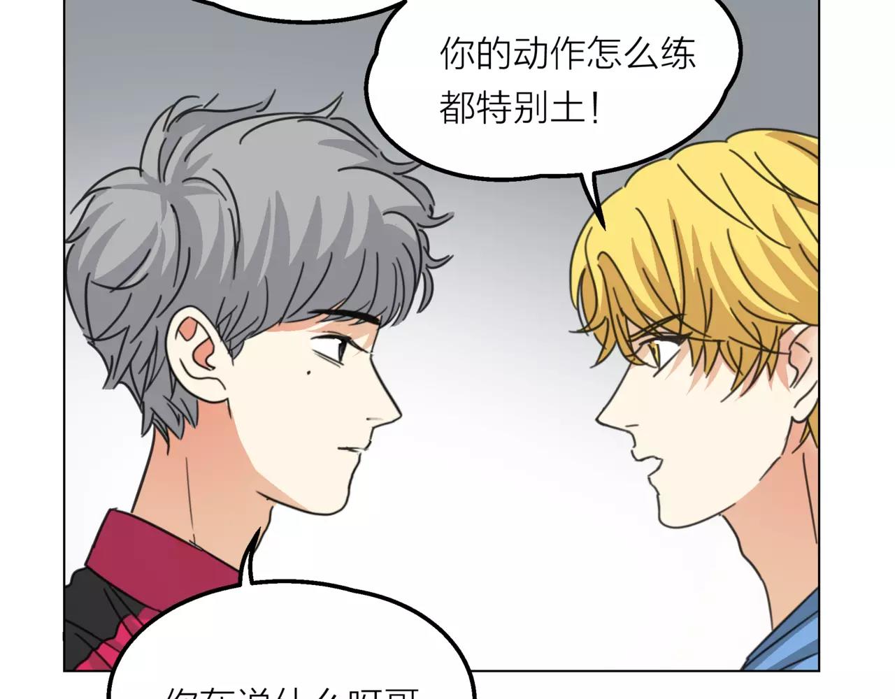 他從雨中來 - 第12話 你善待世界，卻被世界拋棄(2/3) - 8