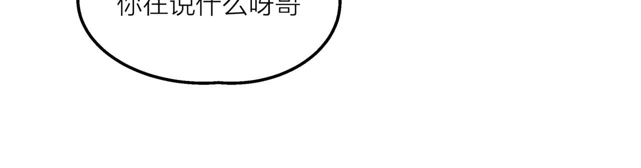 他從雨中來 - 第12話 你善待世界，卻被世界拋棄(2/3) - 1