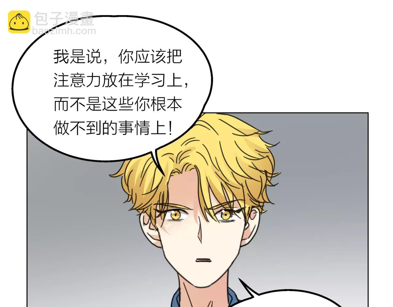 他從雨中來 - 第12話 你善待世界，卻被世界拋棄(2/3) - 2