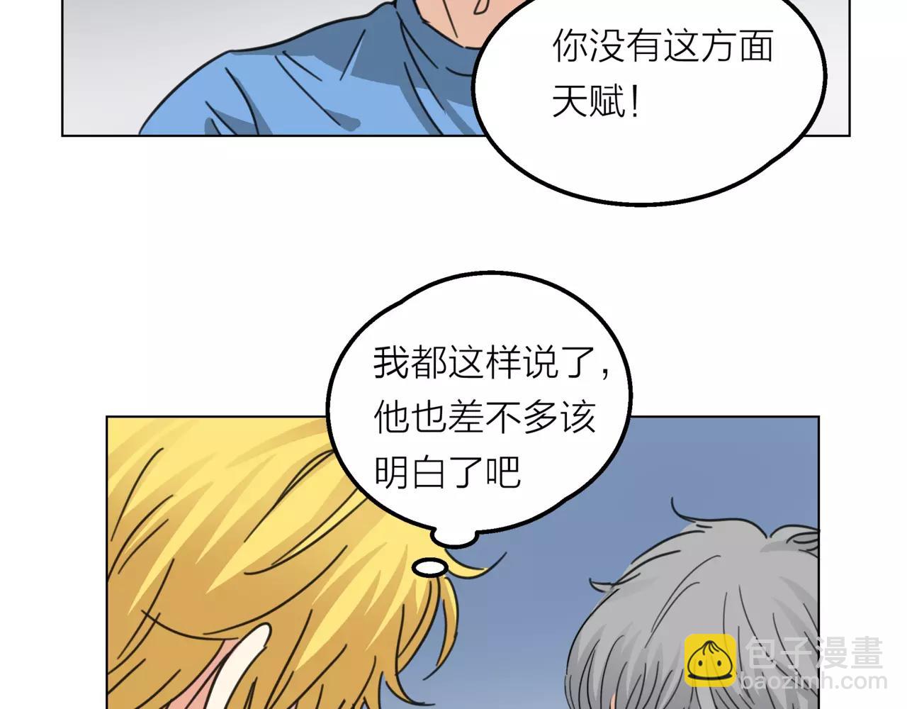 他從雨中來 - 第12話 你善待世界，卻被世界拋棄(2/3) - 3