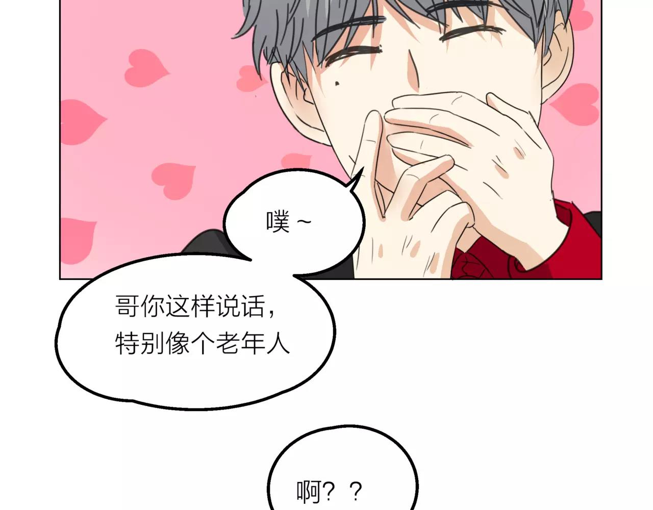 他從雨中來 - 第12話 你善待世界，卻被世界拋棄(2/3) - 5