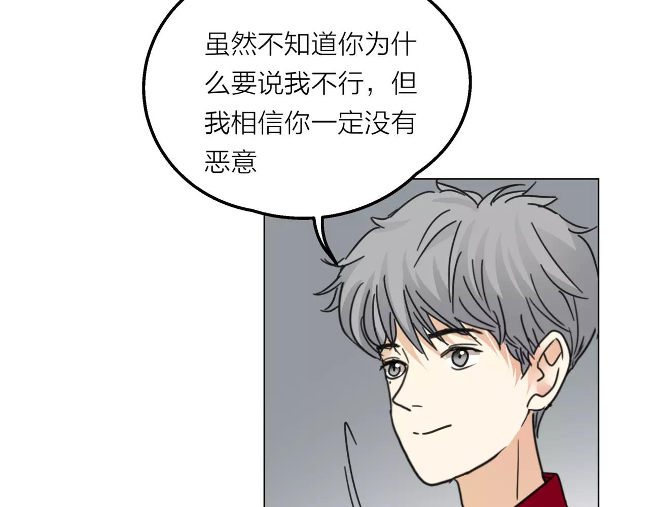 他從雨中來 - 第12話 你善待世界，卻被世界拋棄(2/3) - 7