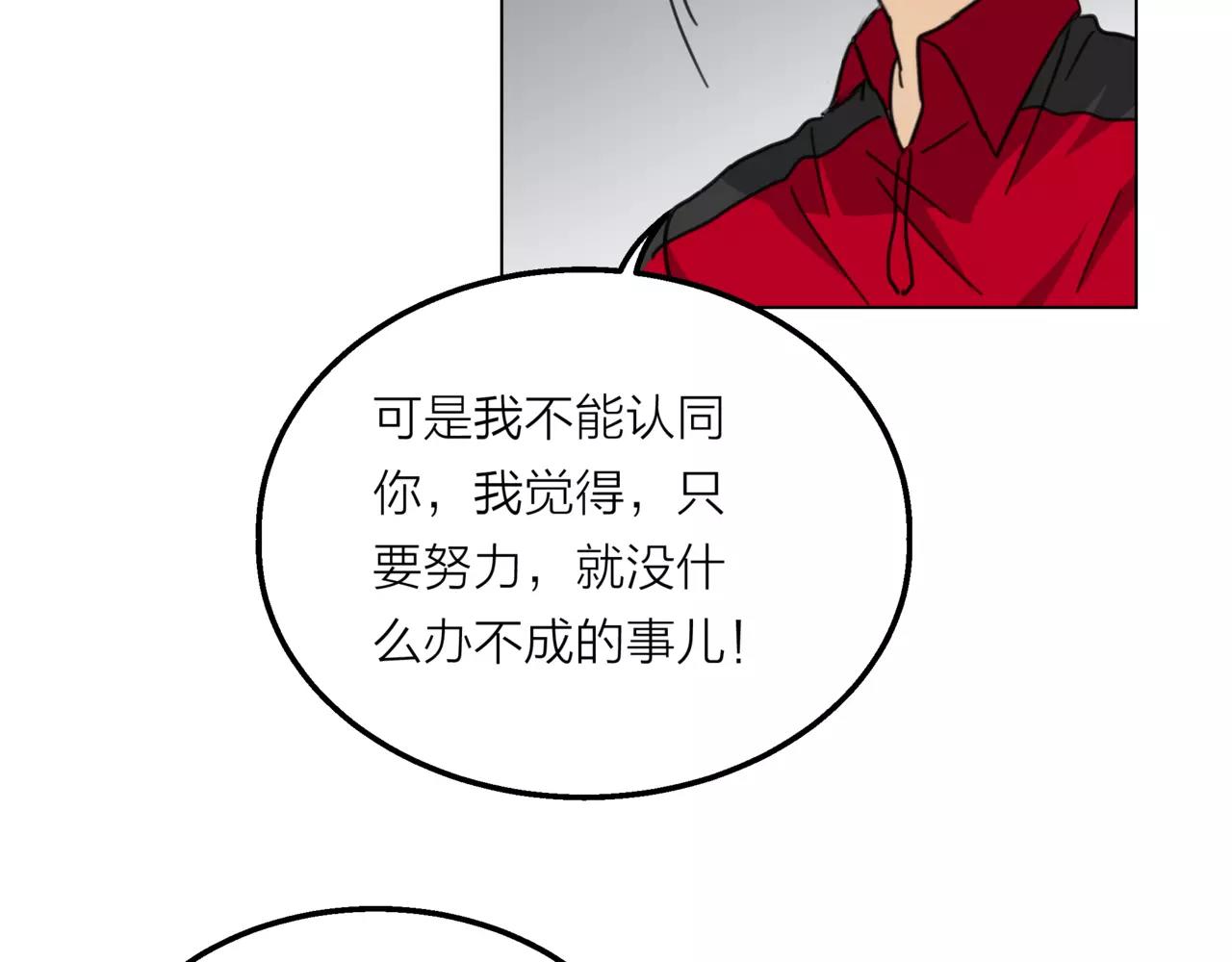 他從雨中來 - 第12話 你善待世界，卻被世界拋棄(2/3) - 8