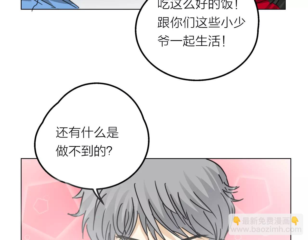 他從雨中來 - 第12話 你善待世界，卻被世界拋棄(2/3) - 2