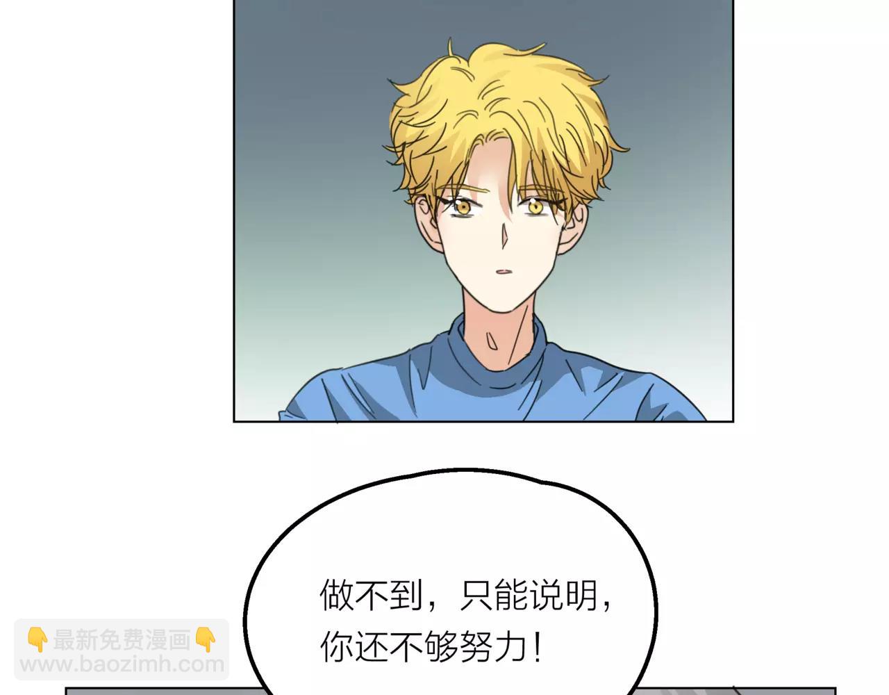 他從雨中來 - 第12話 你善待世界，卻被世界拋棄(2/3) - 4