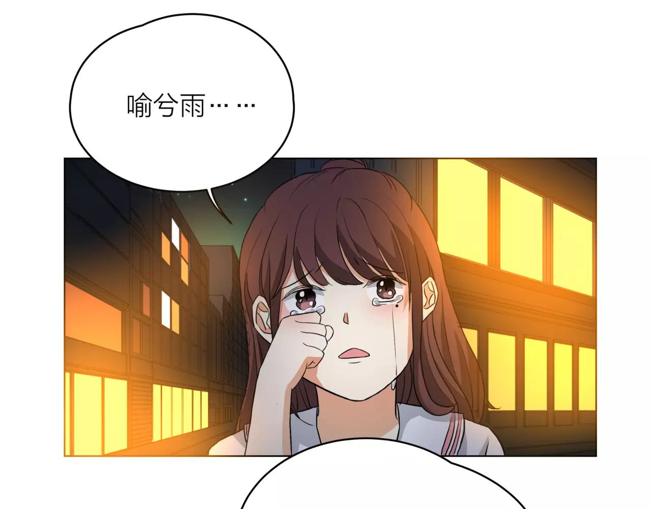 他從雨中來 - 第14話 關心你的人(1/4) - 1