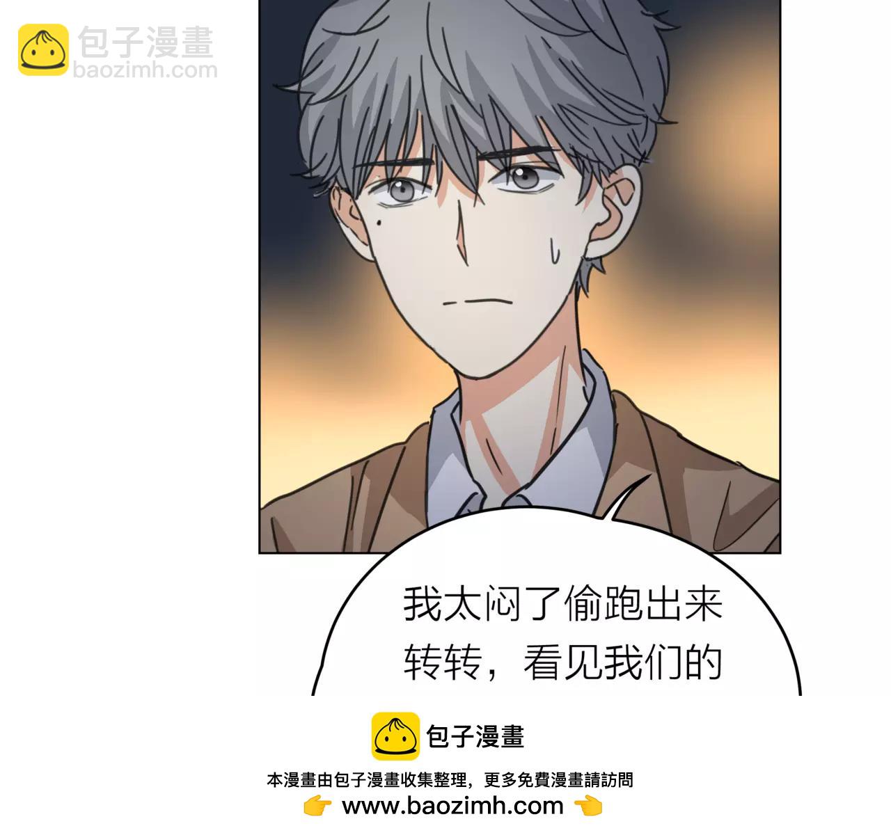 他從雨中來 - 第14話 關心你的人(2/4) - 6