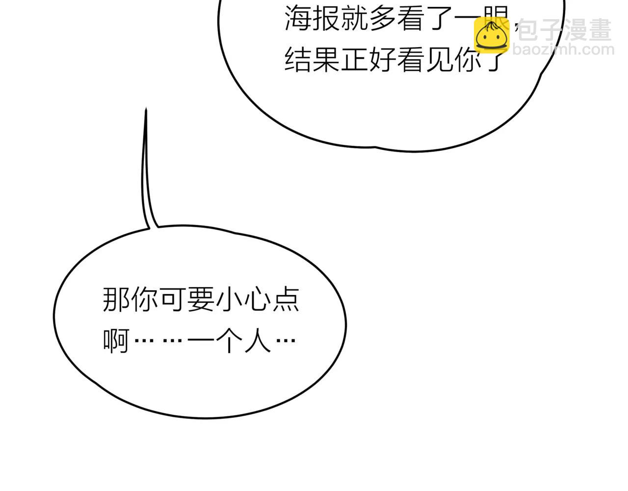 他從雨中來 - 第14話 關心你的人(3/4) - 5