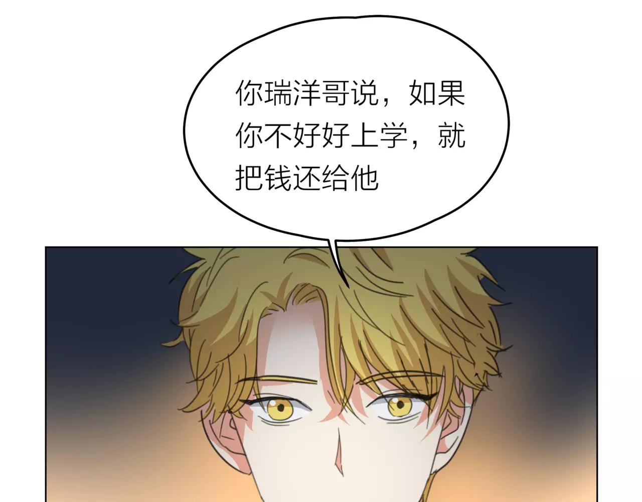 他從雨中來 - 第14話 關心你的人(3/4) - 6