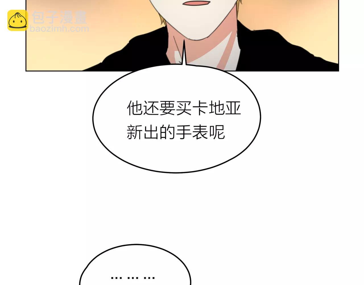 他從雨中來 - 第14話 關心你的人(3/4) - 7