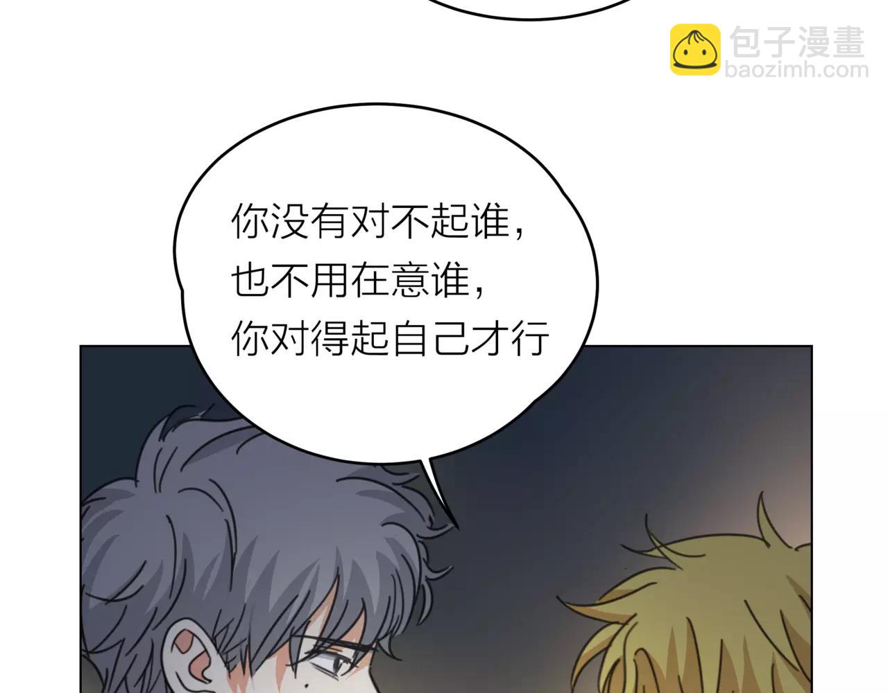 他從雨中來 - 第14話 關心你的人(3/4) - 1