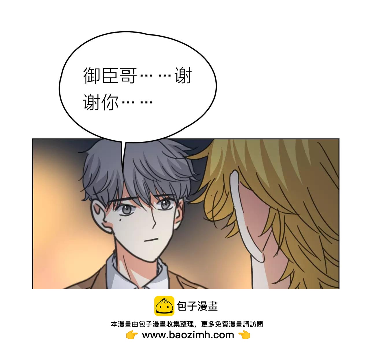 他從雨中來 - 第14話 關心你的人(3/4) - 3