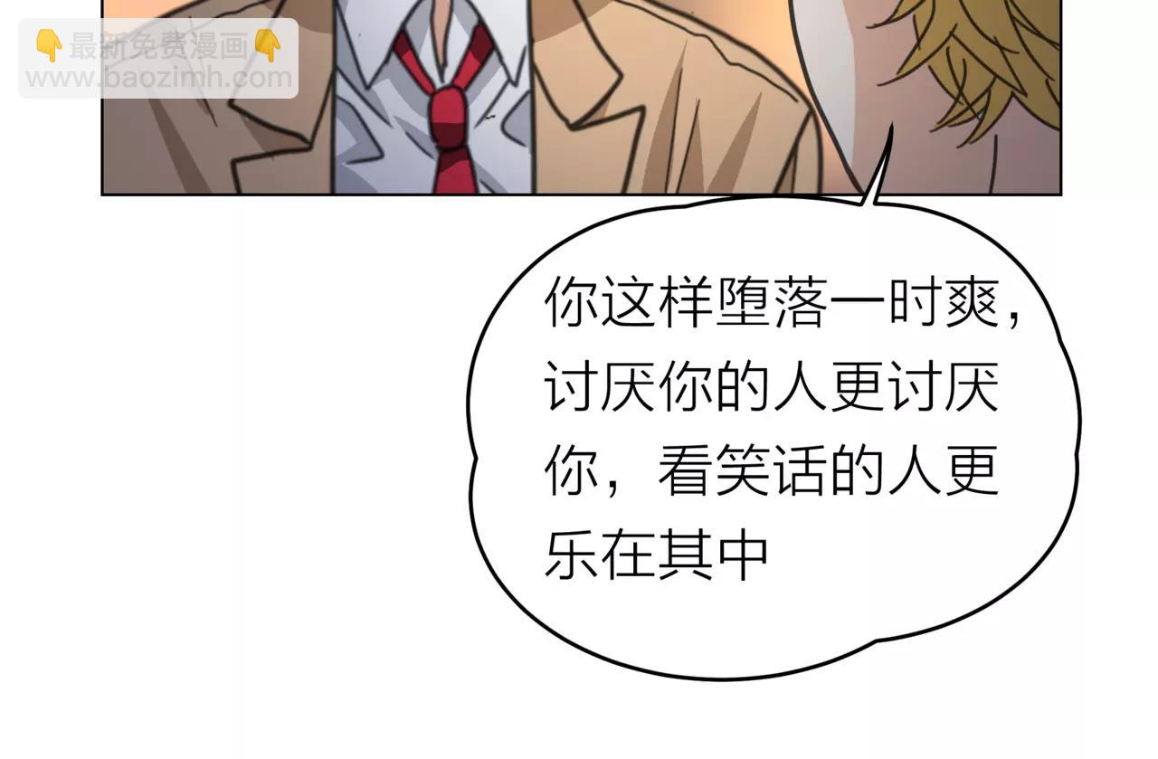 他從雨中來 - 第14話 關心你的人(3/4) - 4