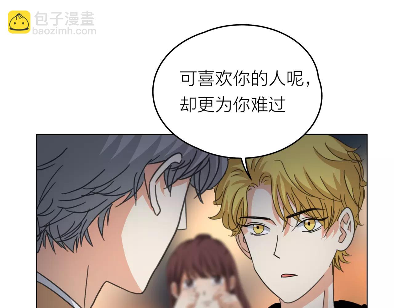 他從雨中來 - 第14話 關心你的人(3/4) - 5