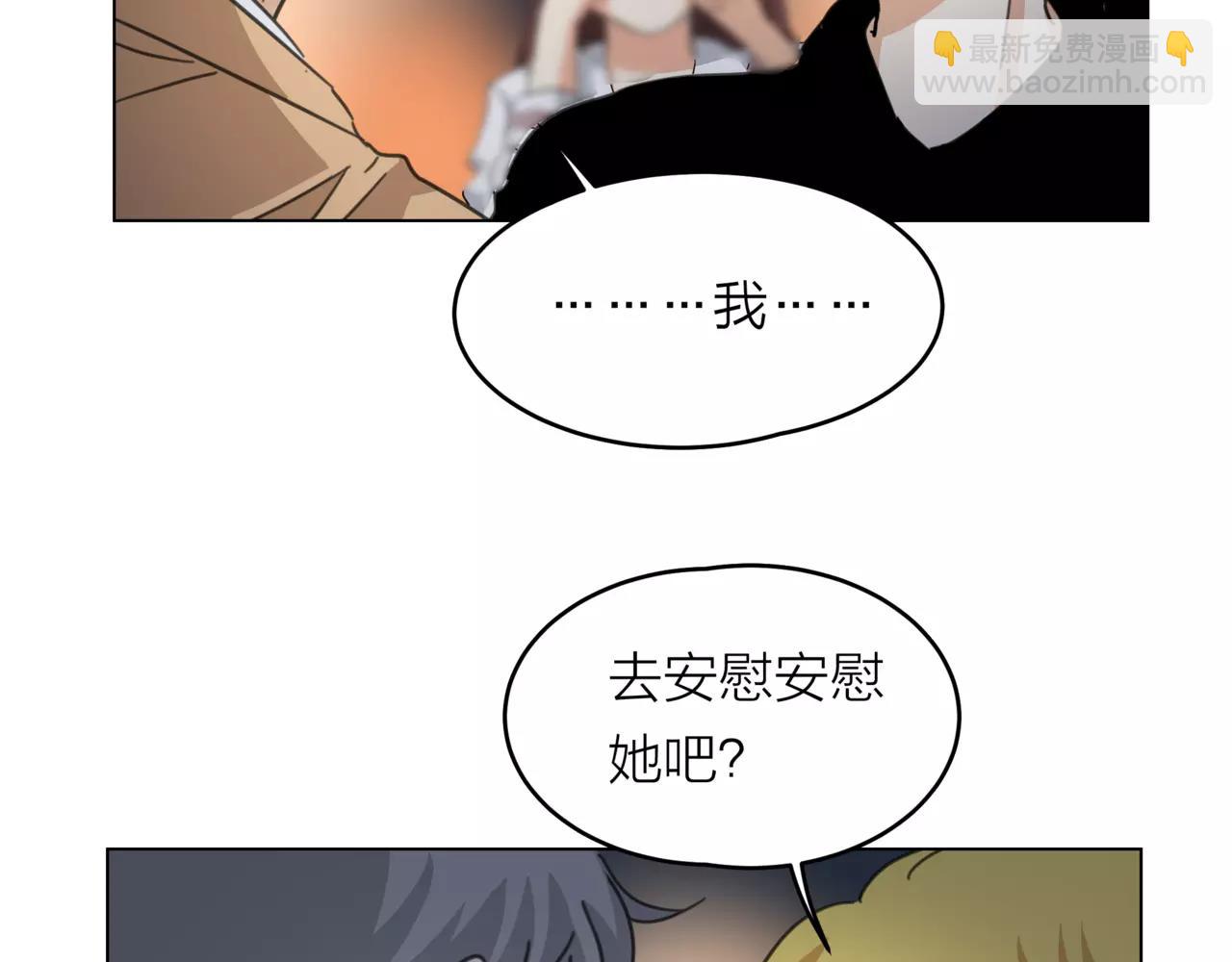 他從雨中來 - 第14話 關心你的人(3/4) - 6