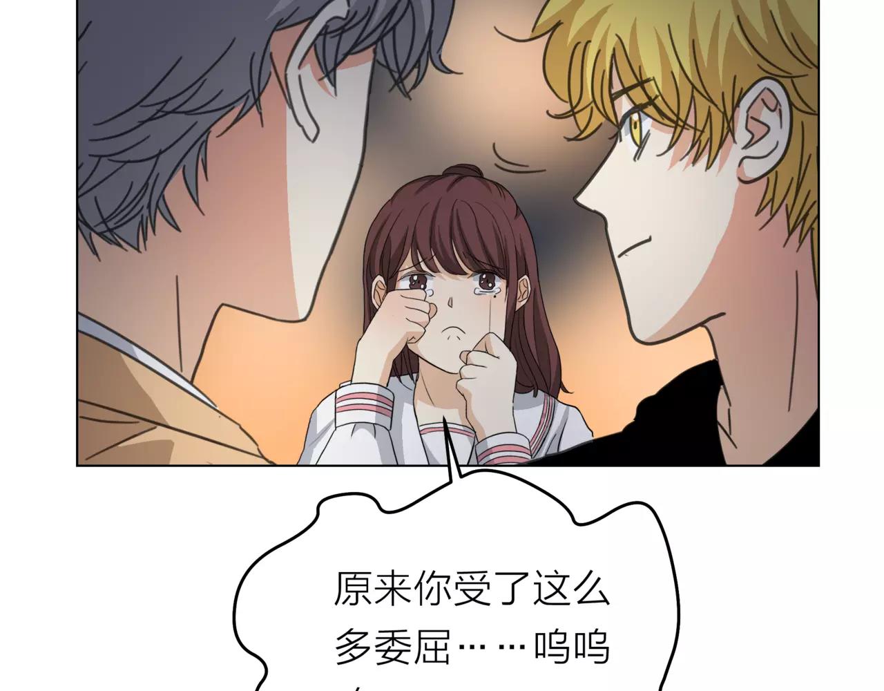 他從雨中來 - 第14話 關心你的人(3/4) - 7