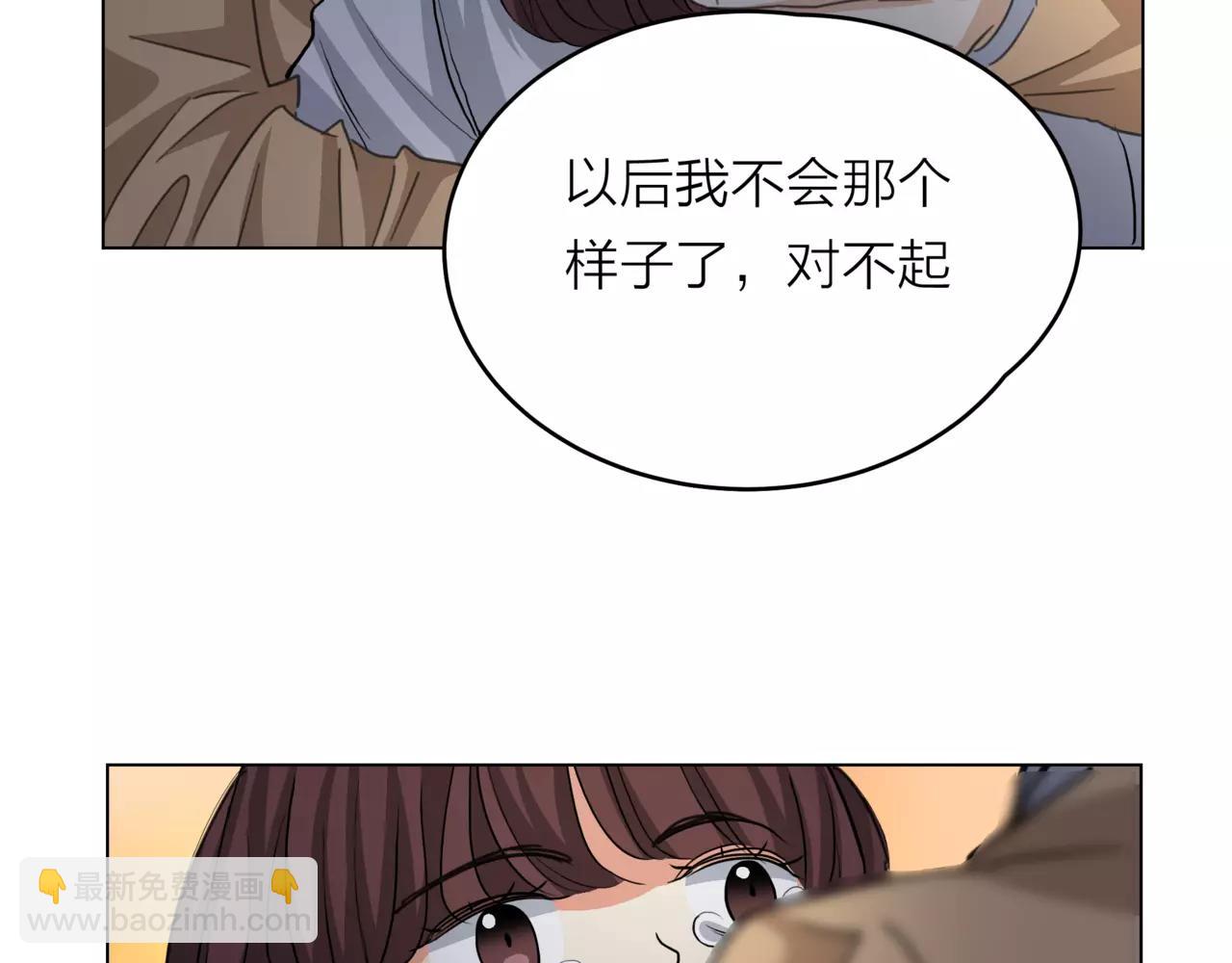 他從雨中來 - 第14話 關心你的人(3/4) - 5