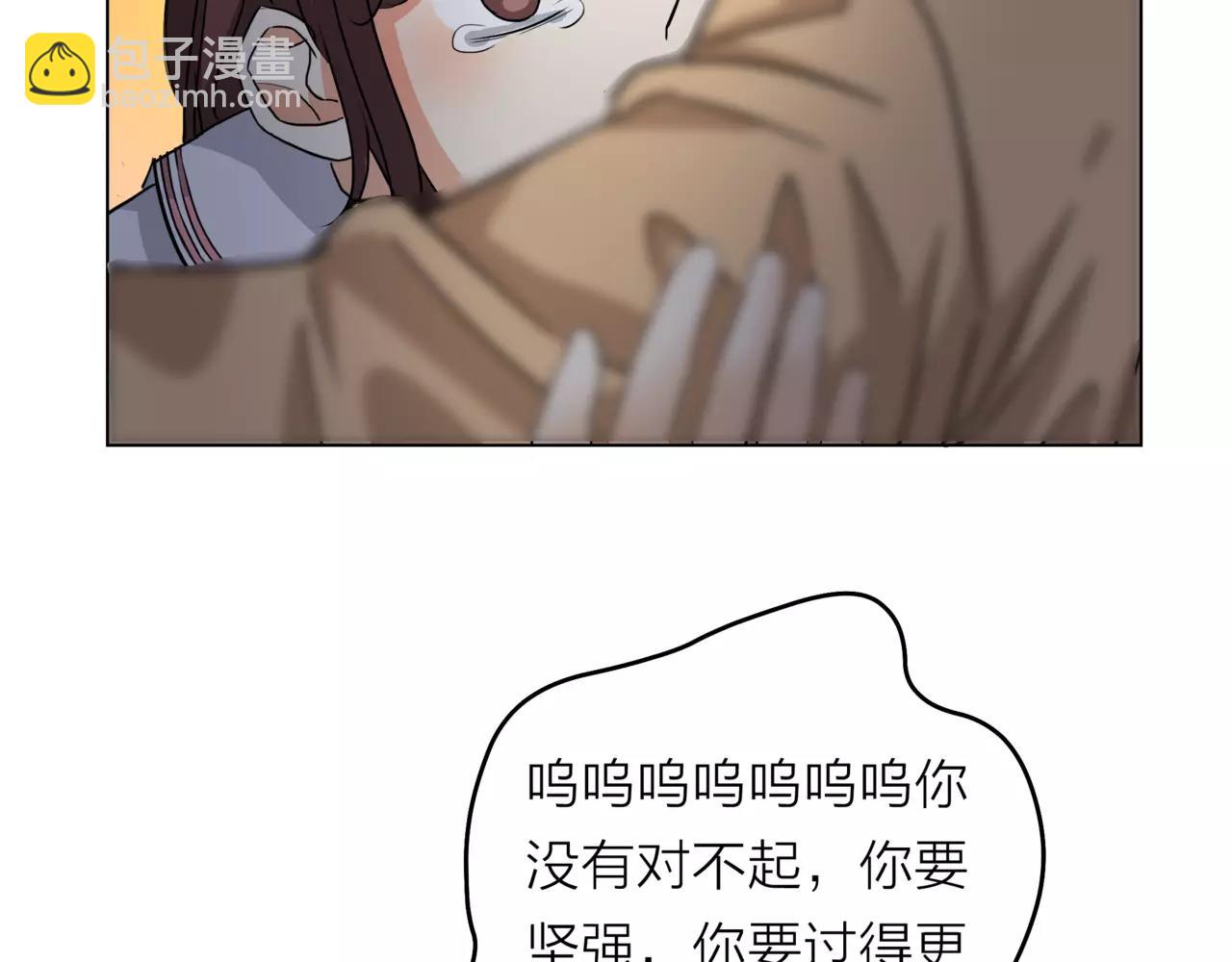 他從雨中來 - 第14話 關心你的人(3/4) - 6