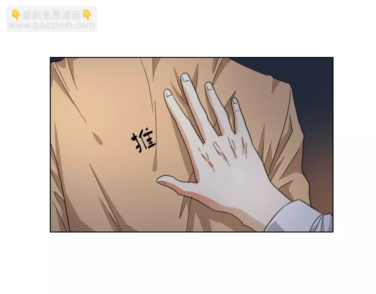 他從雨中來 - 第14話 關心你的人(1/4) - 4