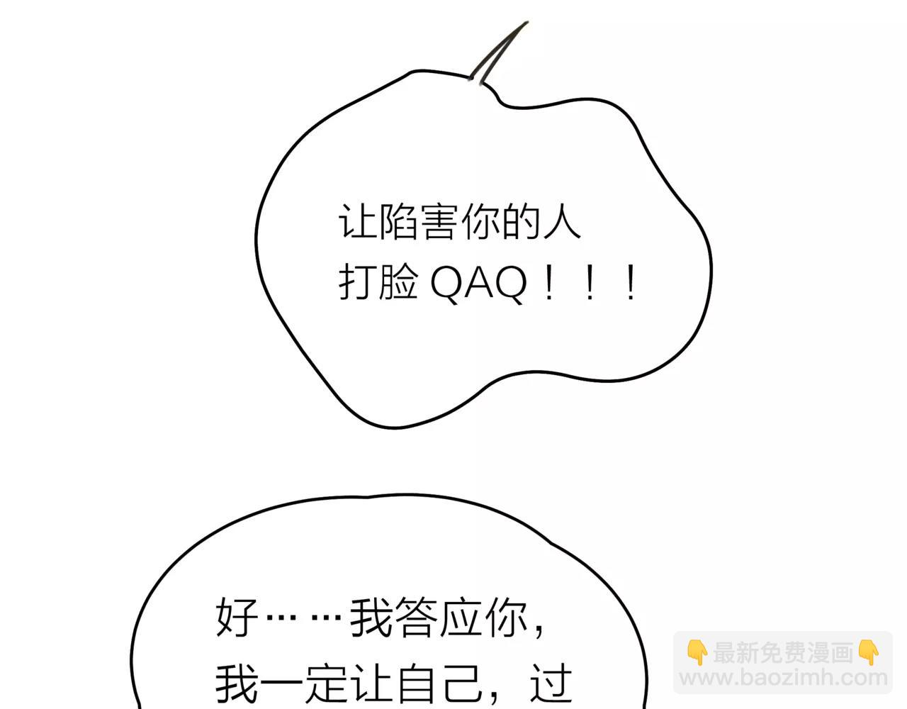 他從雨中來 - 第14話 關心你的人(3/4) - 8