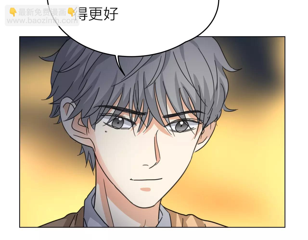 他從雨中來 - 第14話 關心你的人(3/4) - 1