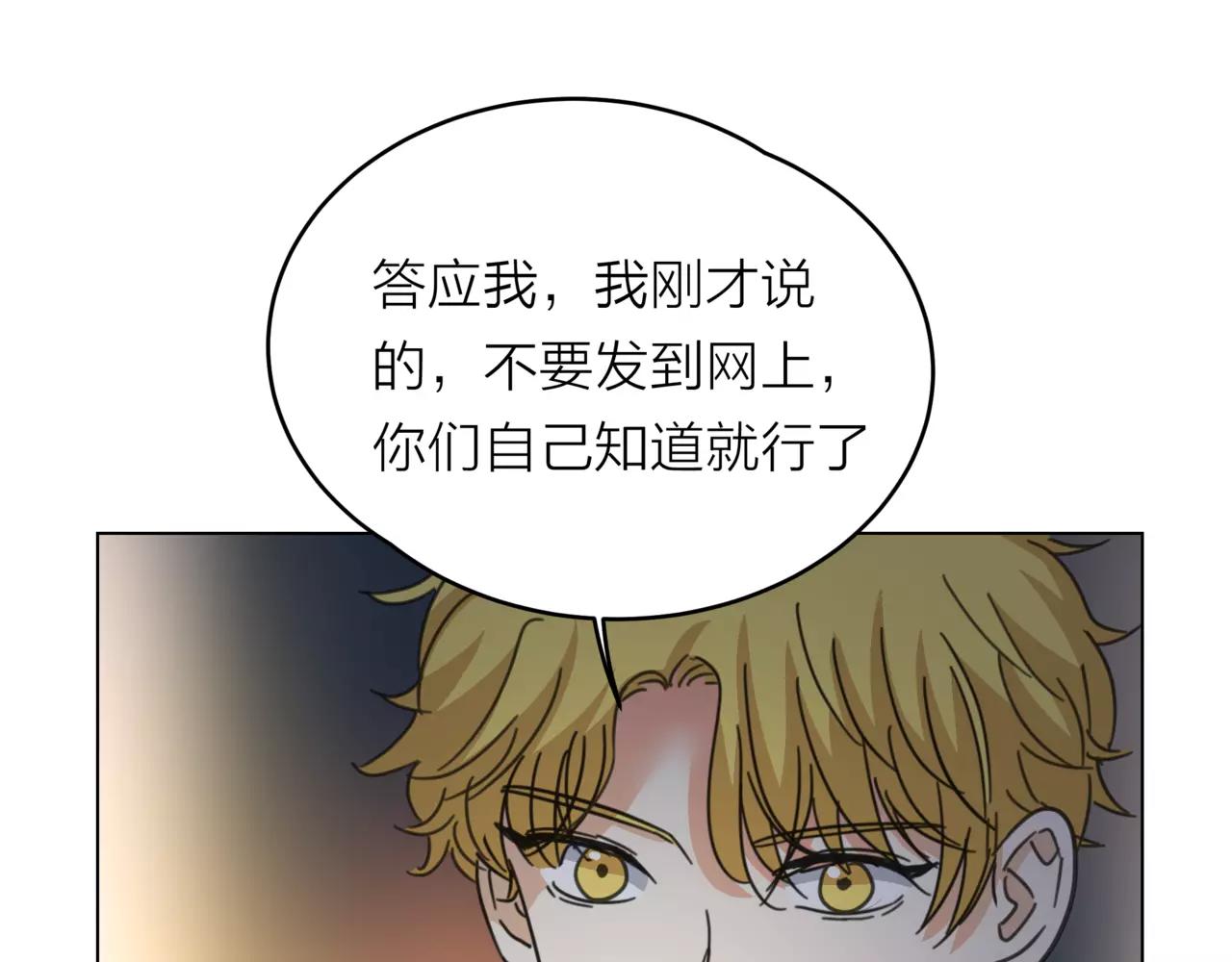 他從雨中來 - 第14話 關心你的人(3/4) - 8