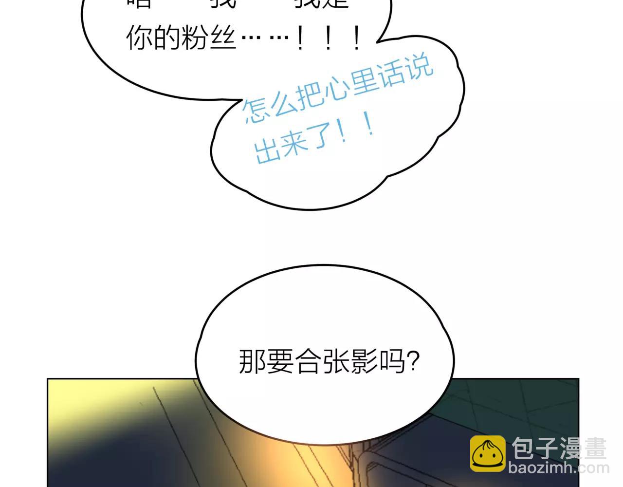 他從雨中來 - 第14話 關心你的人(3/4) - 3