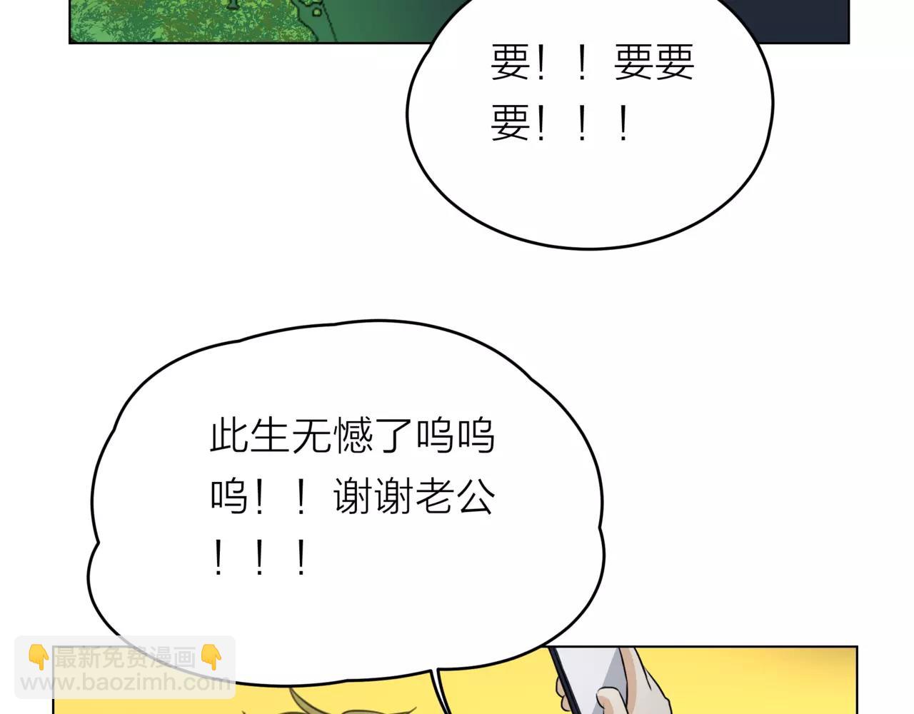 他從雨中來 - 第14話 關心你的人(3/4) - 5