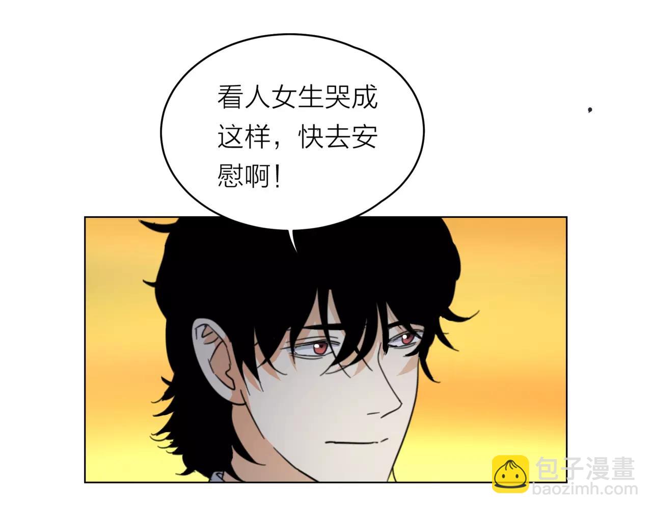 他從雨中來 - 第14話 關心你的人(1/4) - 6