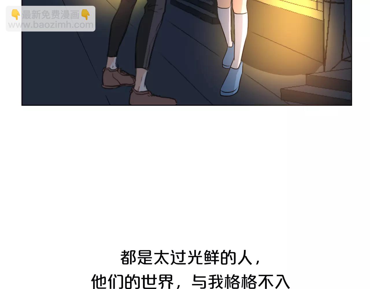 他從雨中來 - 第14話 關心你的人(3/4) - 2