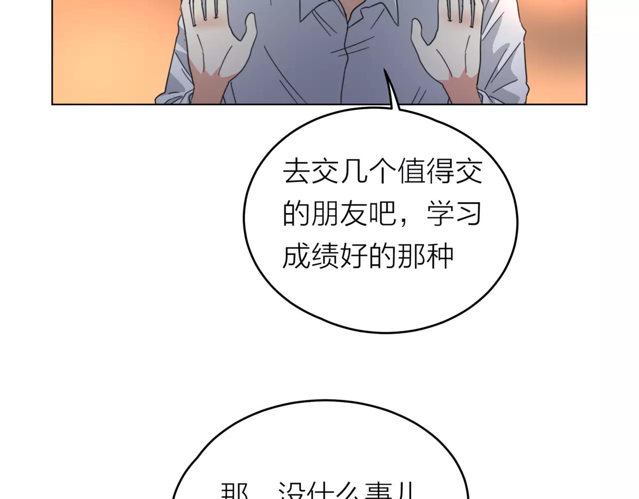 他從雨中來 - 第14話 關心你的人(4/4) - 2