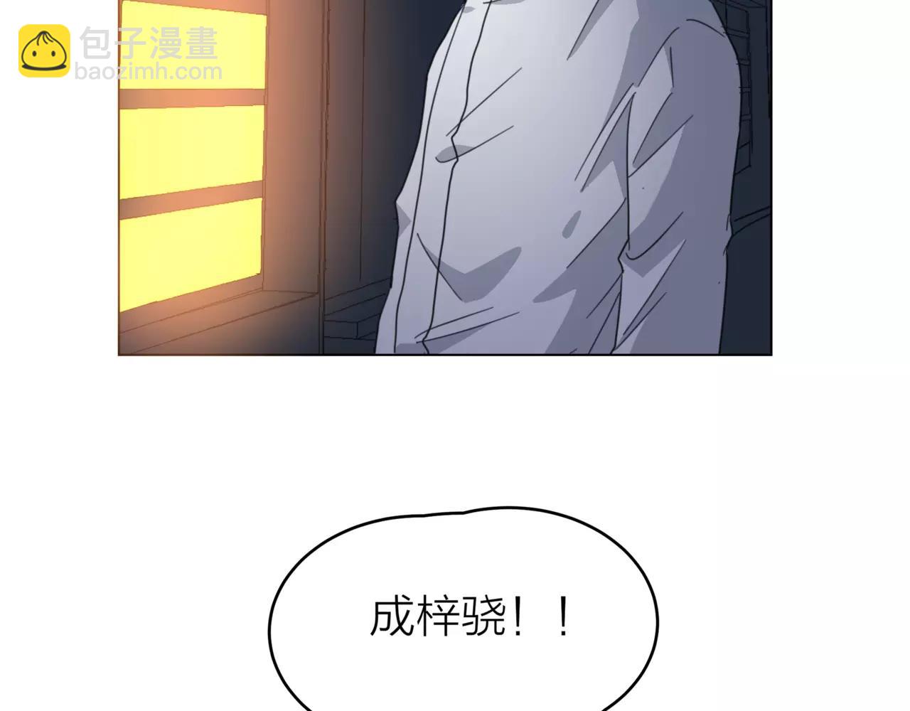 他從雨中來 - 第14話 關心你的人(4/4) - 4