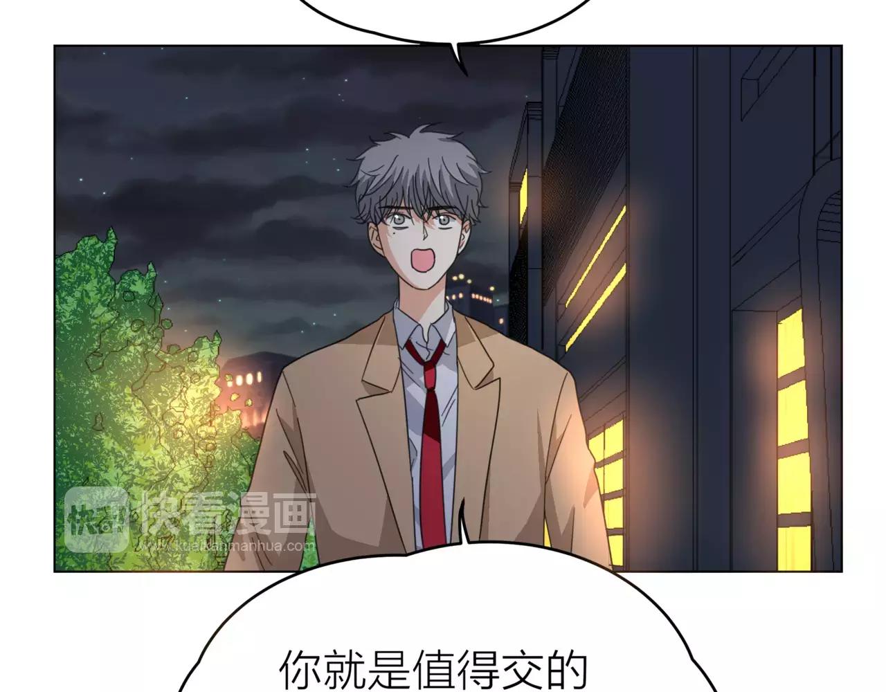 他從雨中來 - 第14話 關心你的人(4/4) - 1