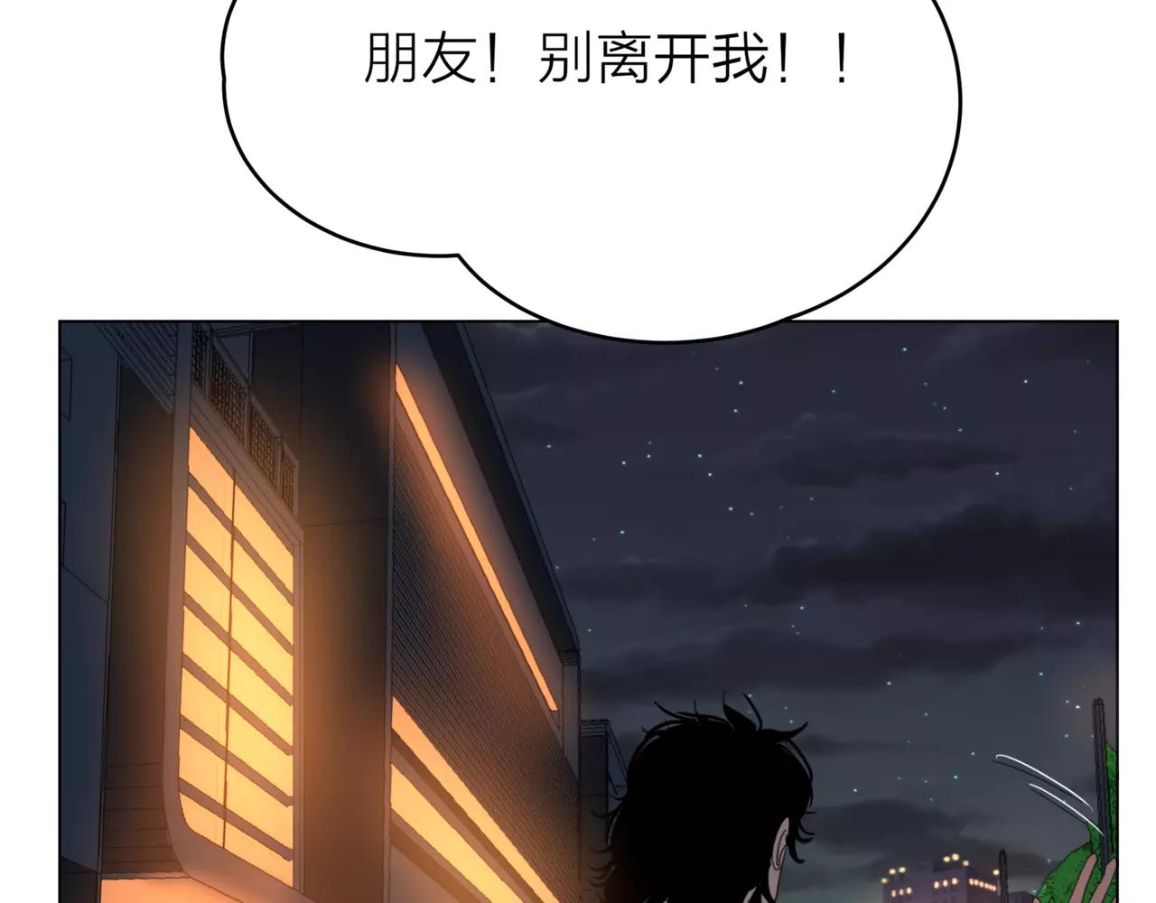 他從雨中來 - 第14話 關心你的人(4/4) - 2