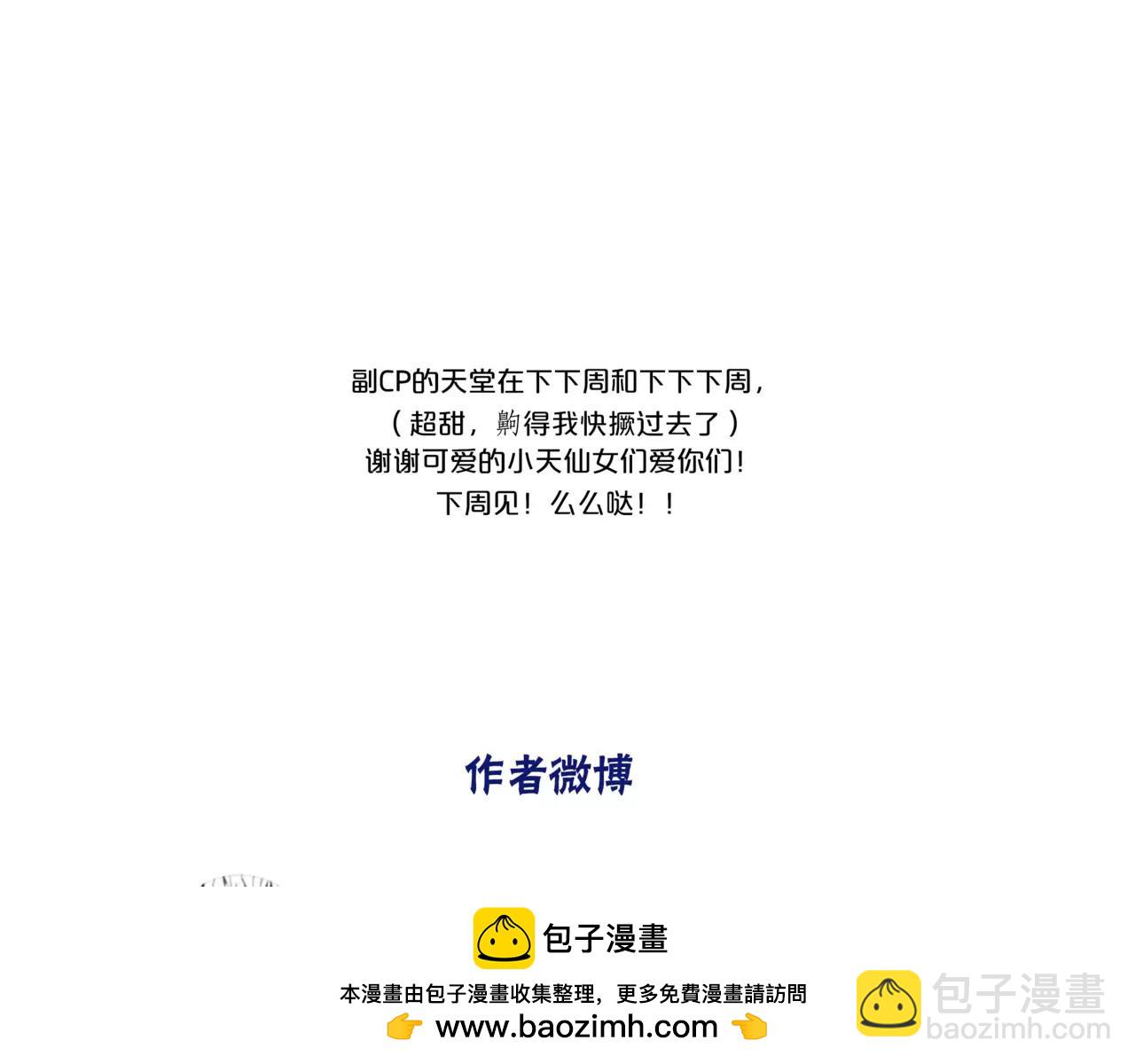 他從雨中來 - 第14話 關心你的人(4/4) - 2