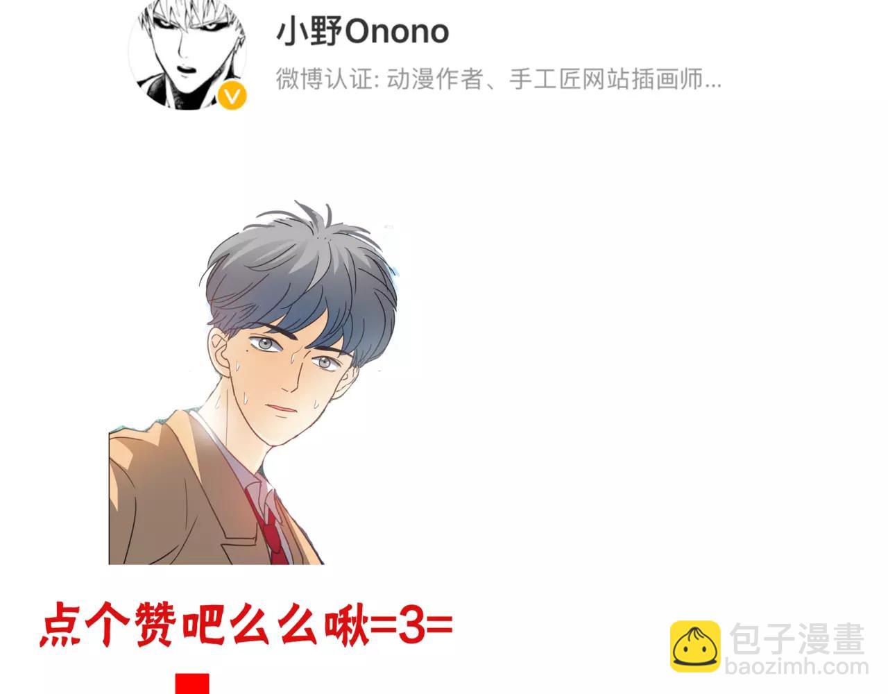 他從雨中來 - 第14話 關心你的人(4/4) - 3