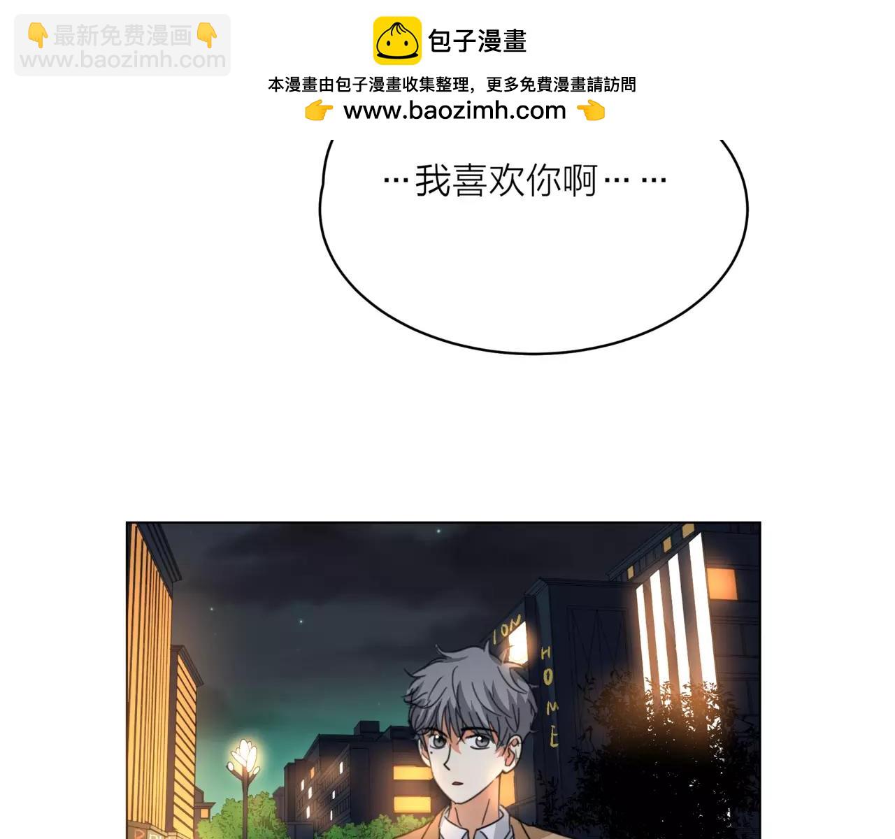 他從雨中來 - 第14話 關心你的人(1/4) - 2