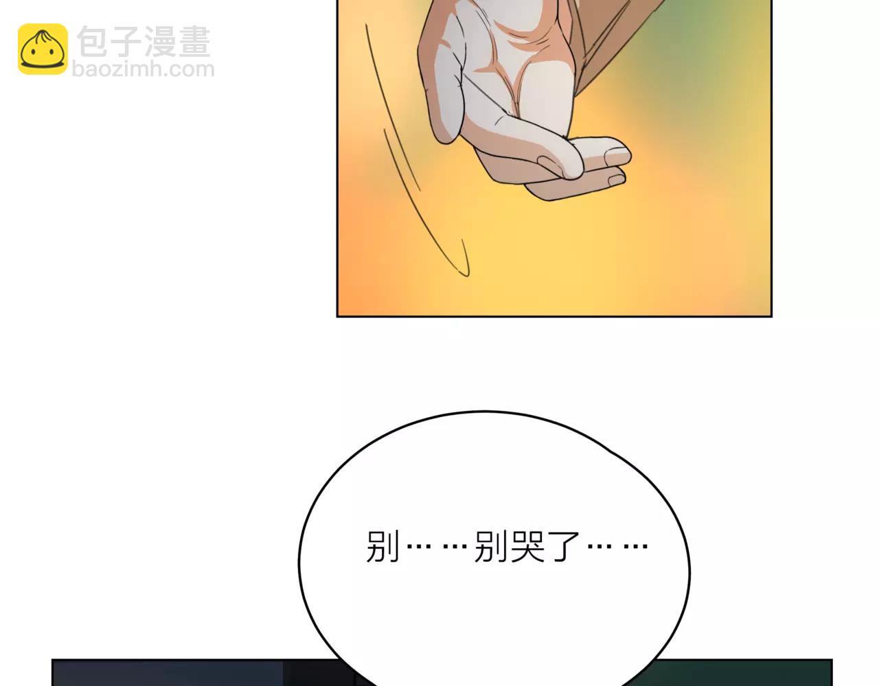 他從雨中來 - 第14話 關心你的人(1/4) - 5