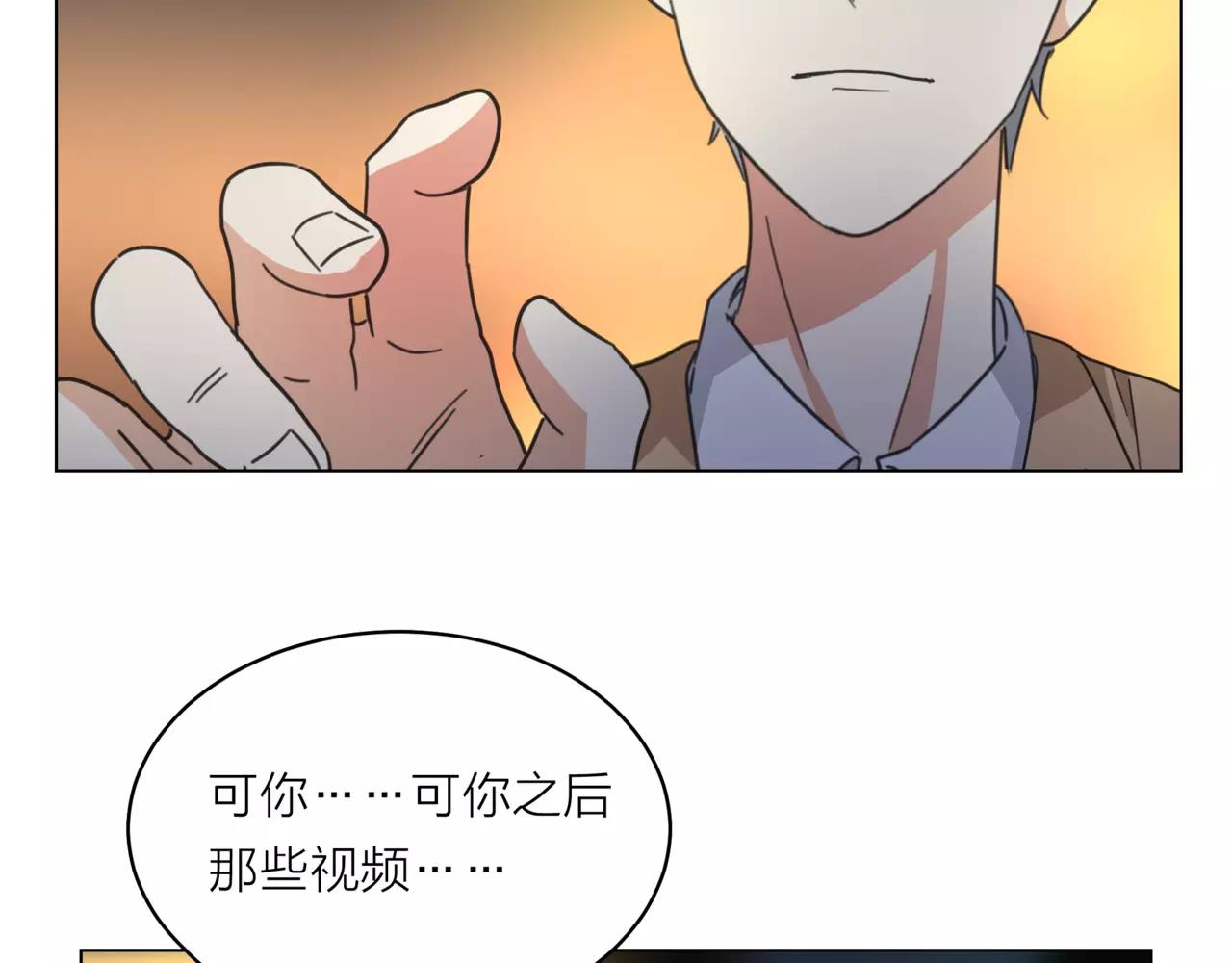 他從雨中來 - 第14話 關心你的人(1/4) - 4