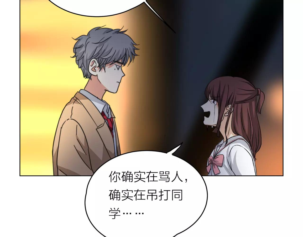 他從雨中來 - 第14話 關心你的人(1/4) - 5